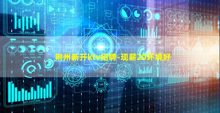 金昌KTV招聘